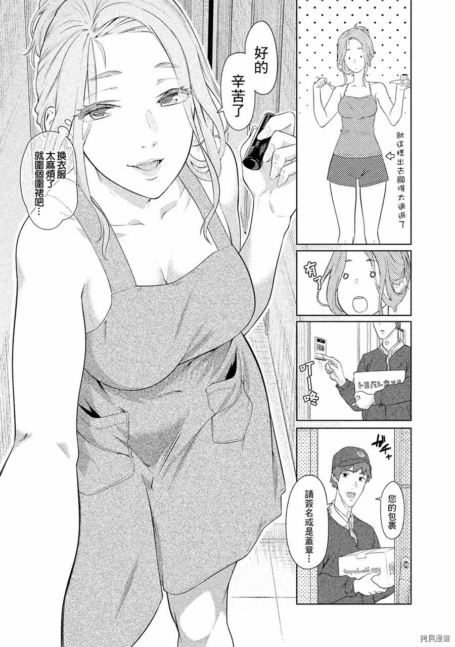 魔性的绫乃小姐[拷贝漫画]韩漫全集-第04话无删减无遮挡章节图片 