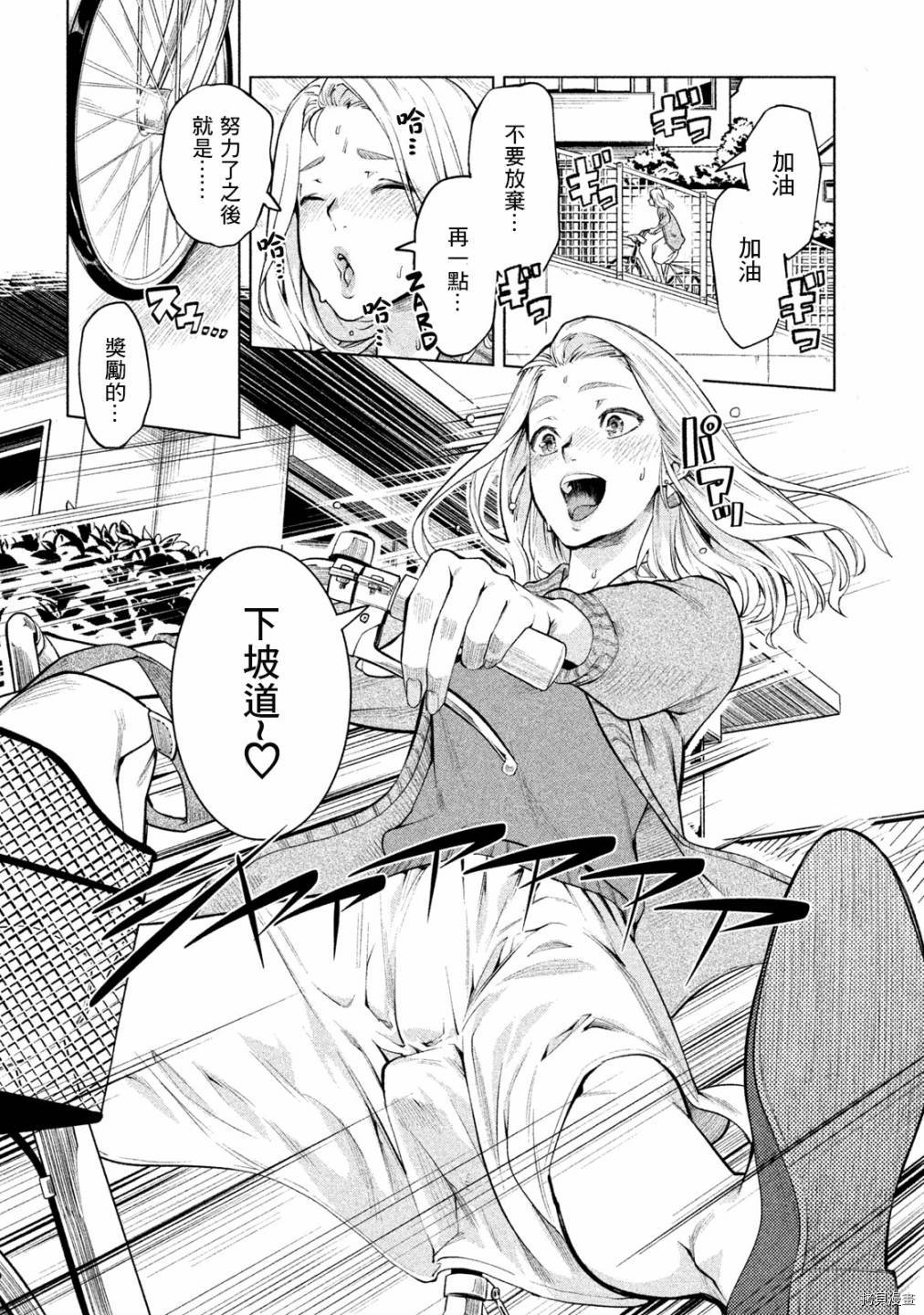 魔性的绫乃小姐[拷贝漫画]韩漫全集-第40話无删减无遮挡章节图片 