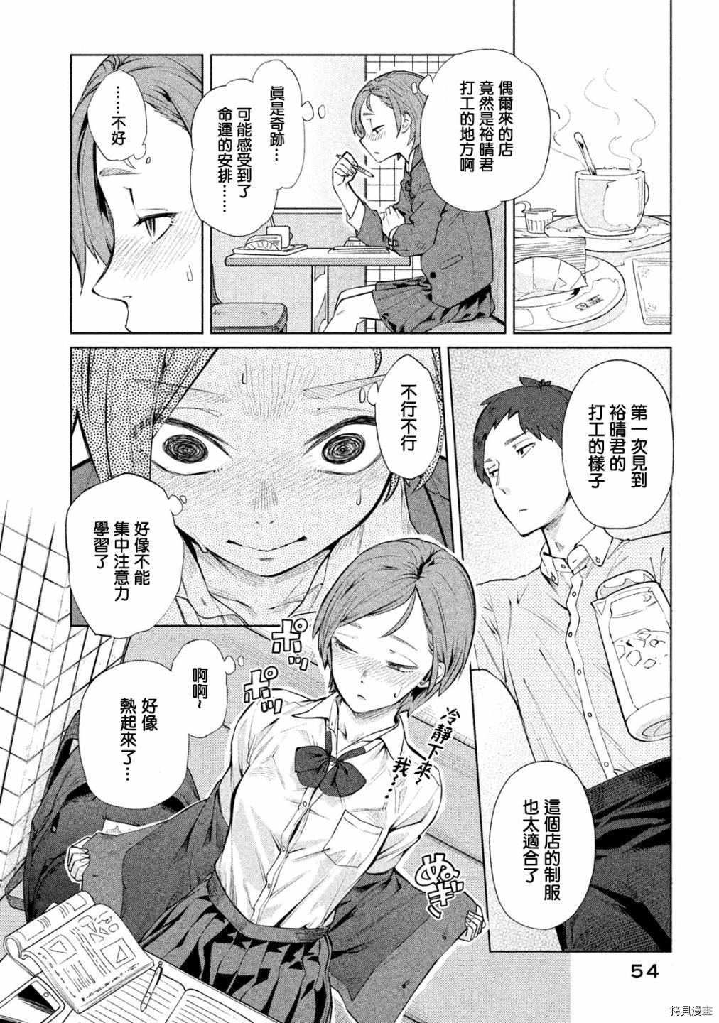 魔性的绫乃小姐[拷贝漫画]韩漫全集-第41話无删减无遮挡章节图片 