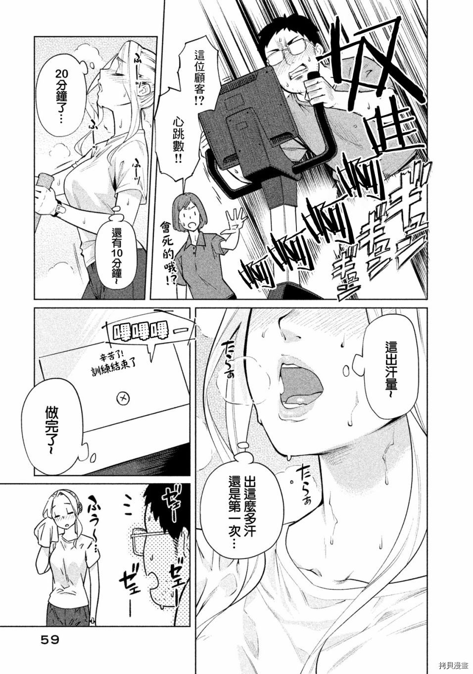 魔性的绫乃小姐[拷贝漫画]韩漫全集-第42話无删减无遮挡章节图片 