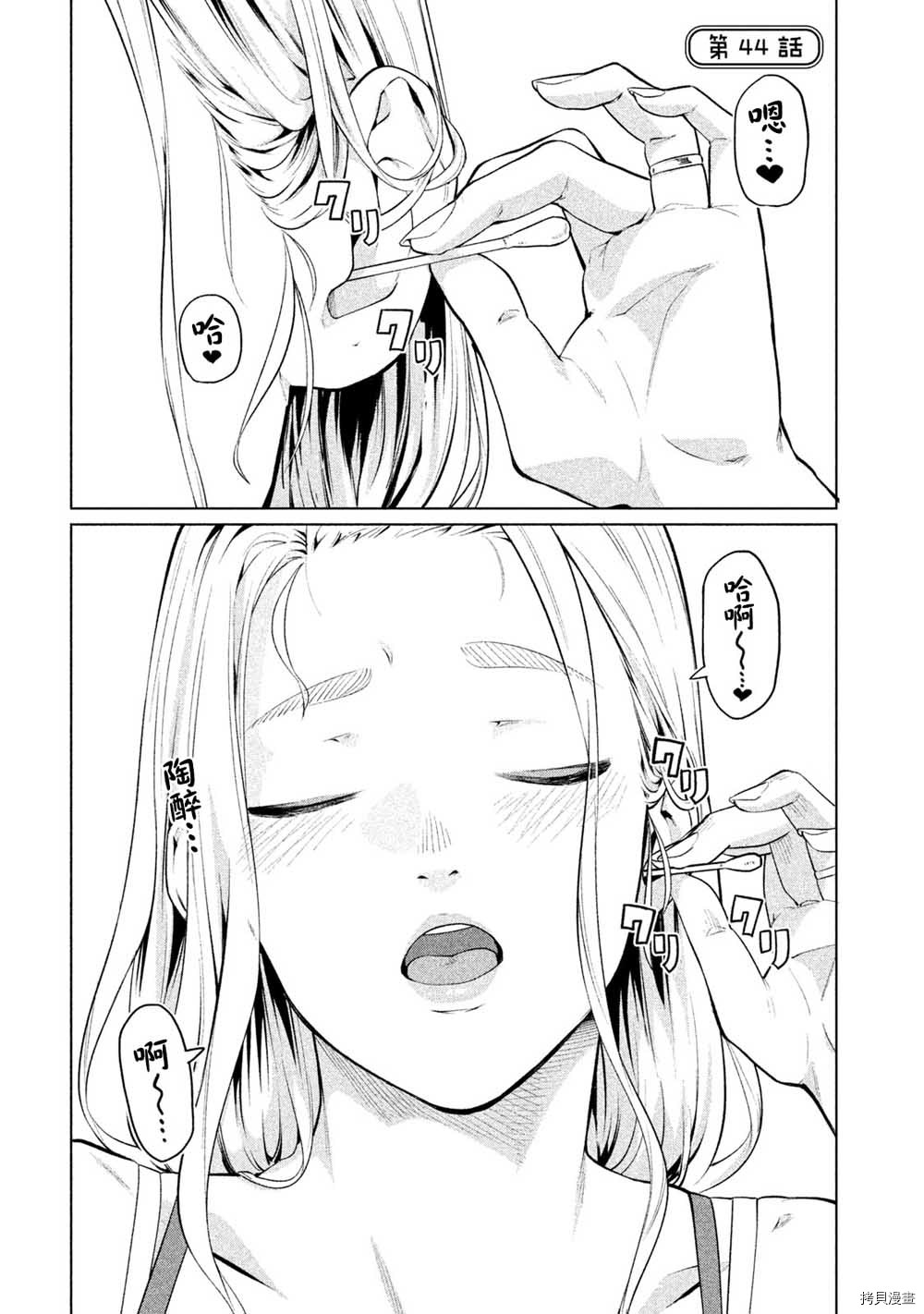 魔性的绫乃小姐[拷贝漫画]韩漫全集-第44話无删减无遮挡章节图片 