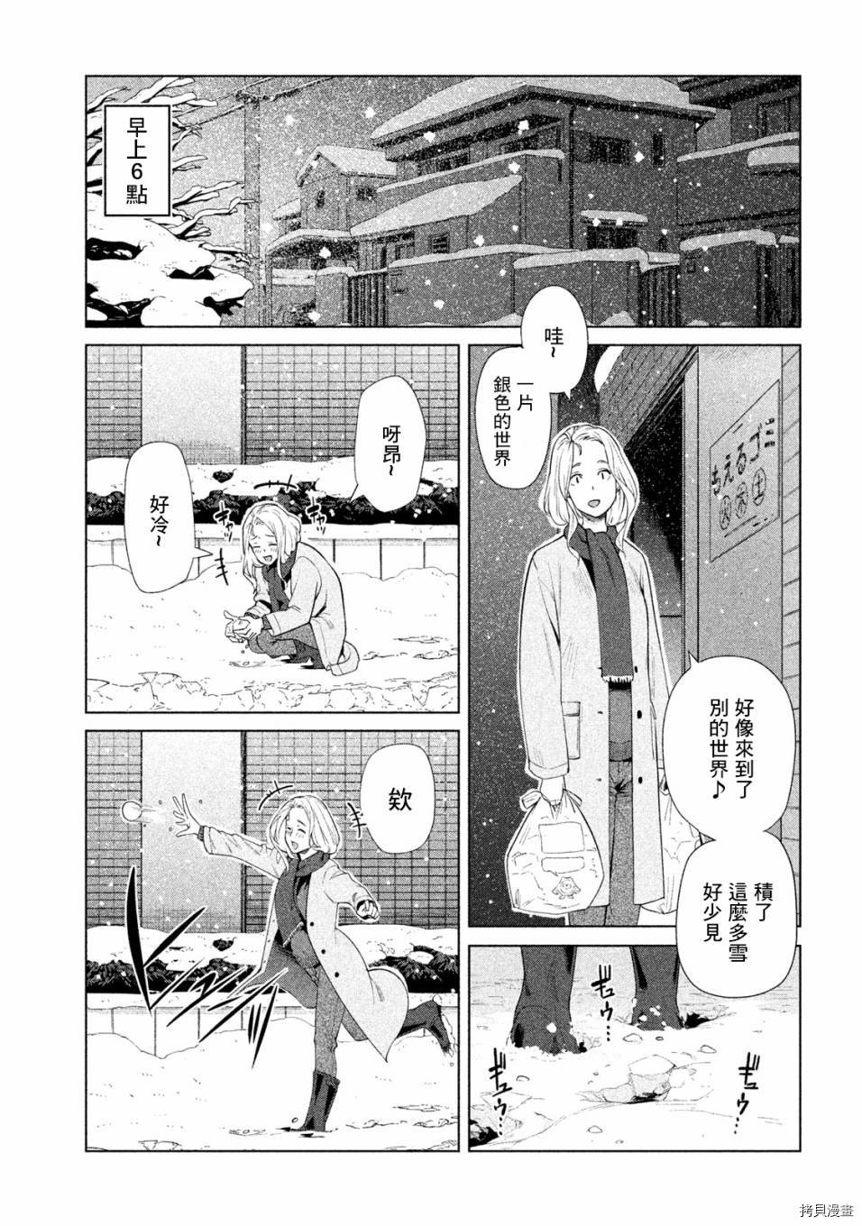 魔性的绫乃小姐[拷贝漫画]韩漫全集-第45話无删减无遮挡章节图片 