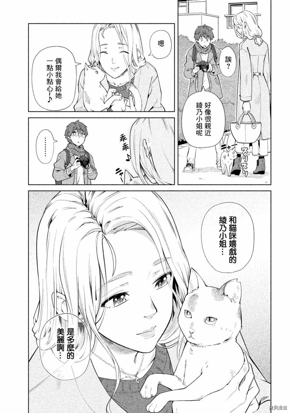 魔性的绫乃小姐[拷贝漫画]韩漫全集-第47話无删减无遮挡章节图片 