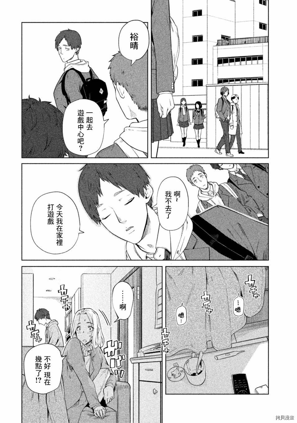 魔性的绫乃小姐[拷贝漫画]韩漫全集-第48話无删减无遮挡章节图片 