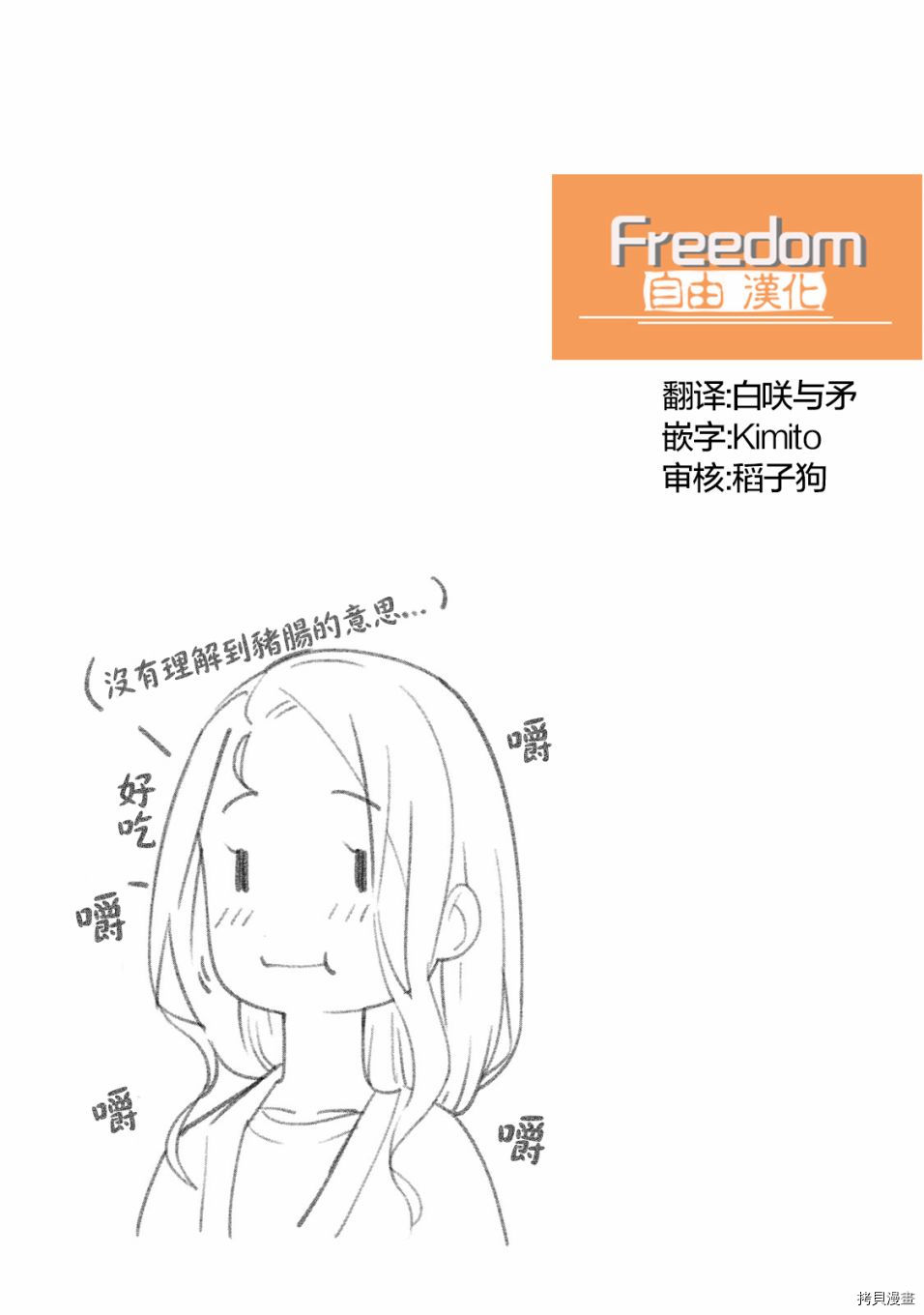 魔性的绫乃小姐[拷贝漫画]韩漫全集-第49話无删减无遮挡章节图片 