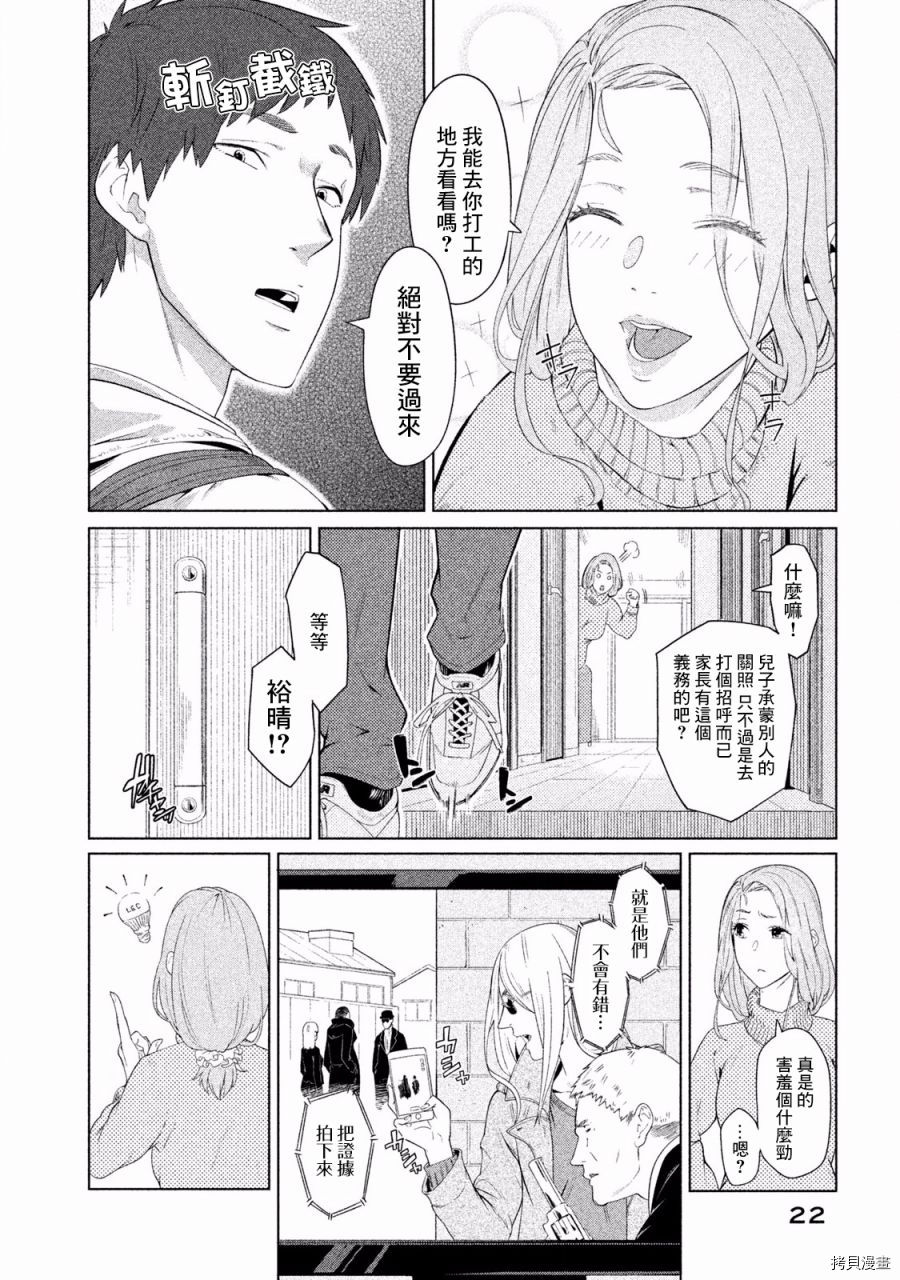 魔性的绫乃小姐[拷贝漫画]韩漫全集-第05话无删减无遮挡章节图片 