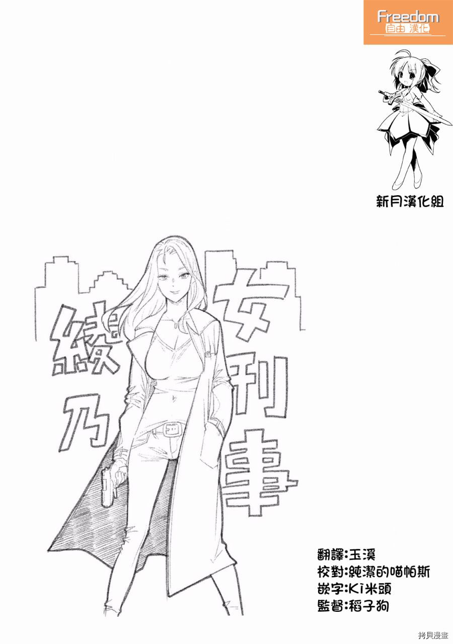 魔性的绫乃小姐[拷贝漫画]韩漫全集-第05话无删减无遮挡章节图片 