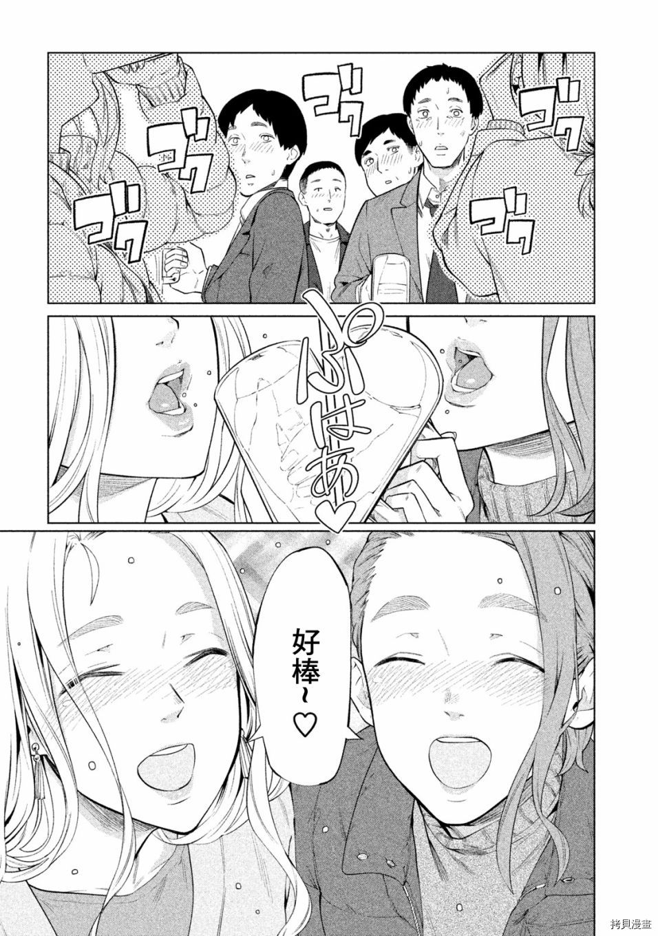 魔性的绫乃小姐[拷贝漫画]韩漫全集-第50話无删减无遮挡章节图片 