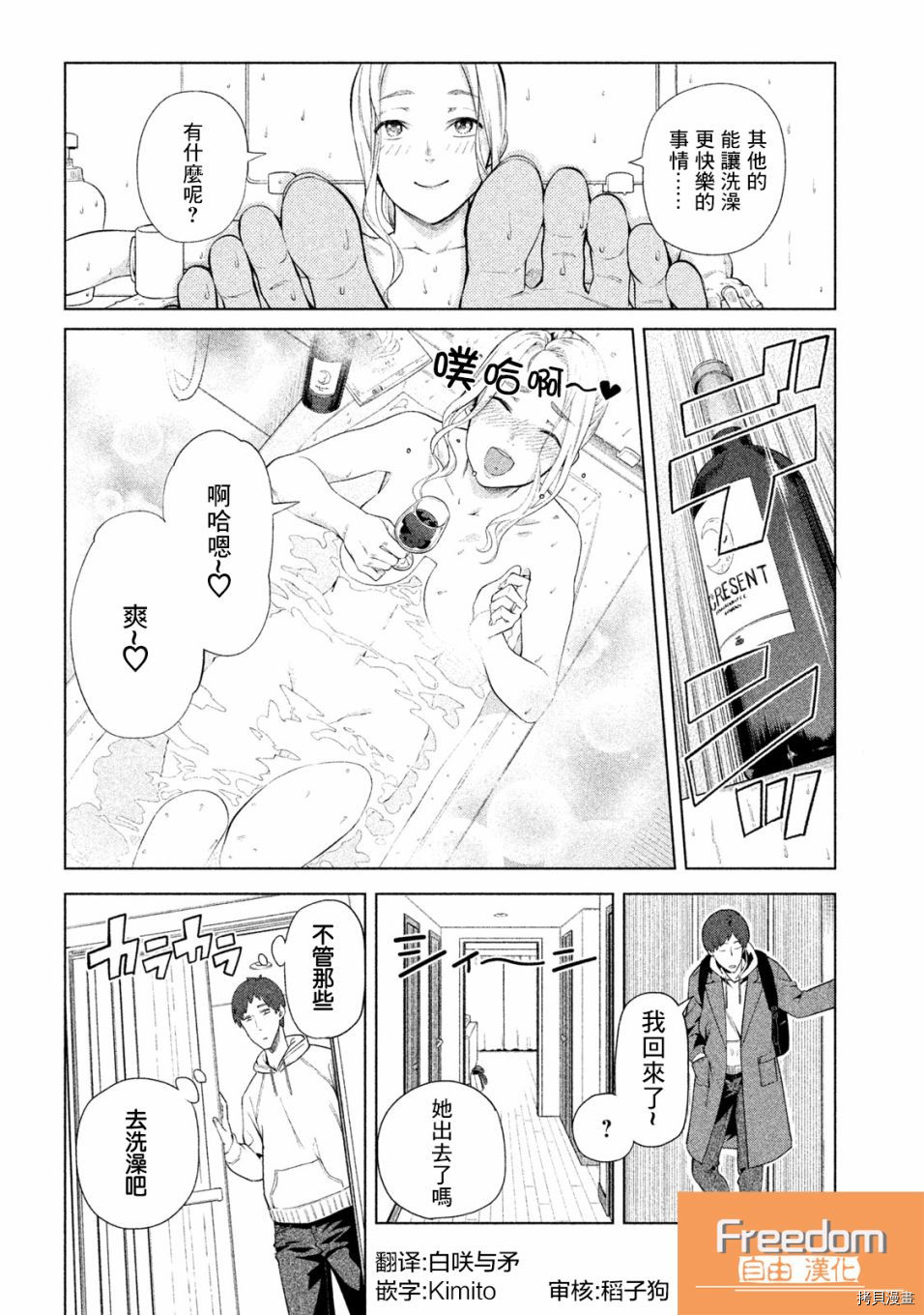 魔性的绫乃小姐[拷贝漫画]韩漫全集-第53話无删减无遮挡章节图片 