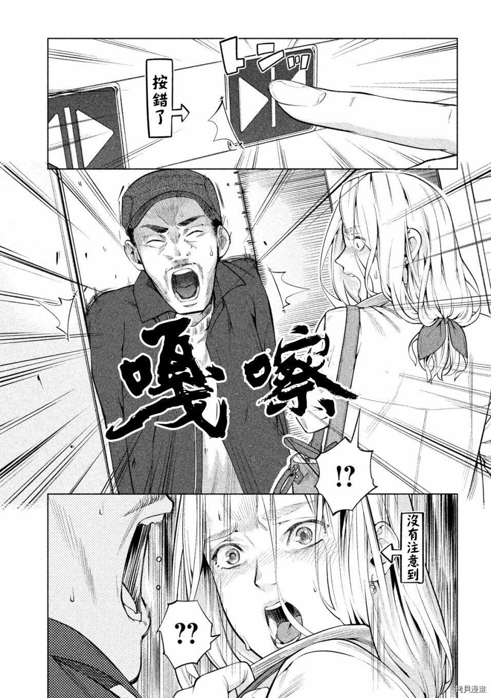 魔性的绫乃小姐[拷贝漫画]韩漫全集-第55話无删减无遮挡章节图片 