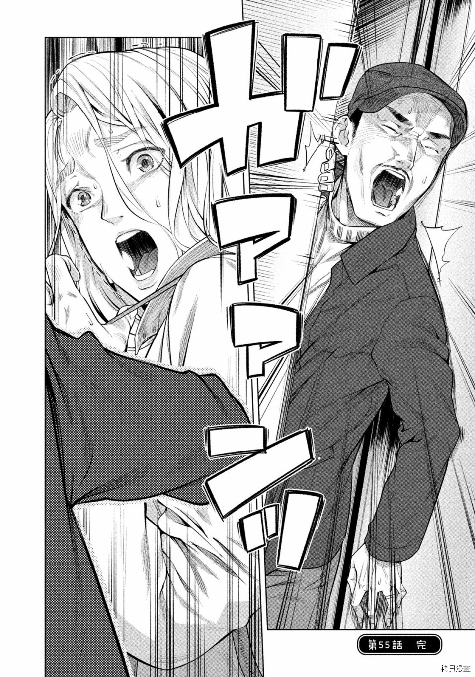 魔性的绫乃小姐[拷贝漫画]韩漫全集-第55話无删减无遮挡章节图片 