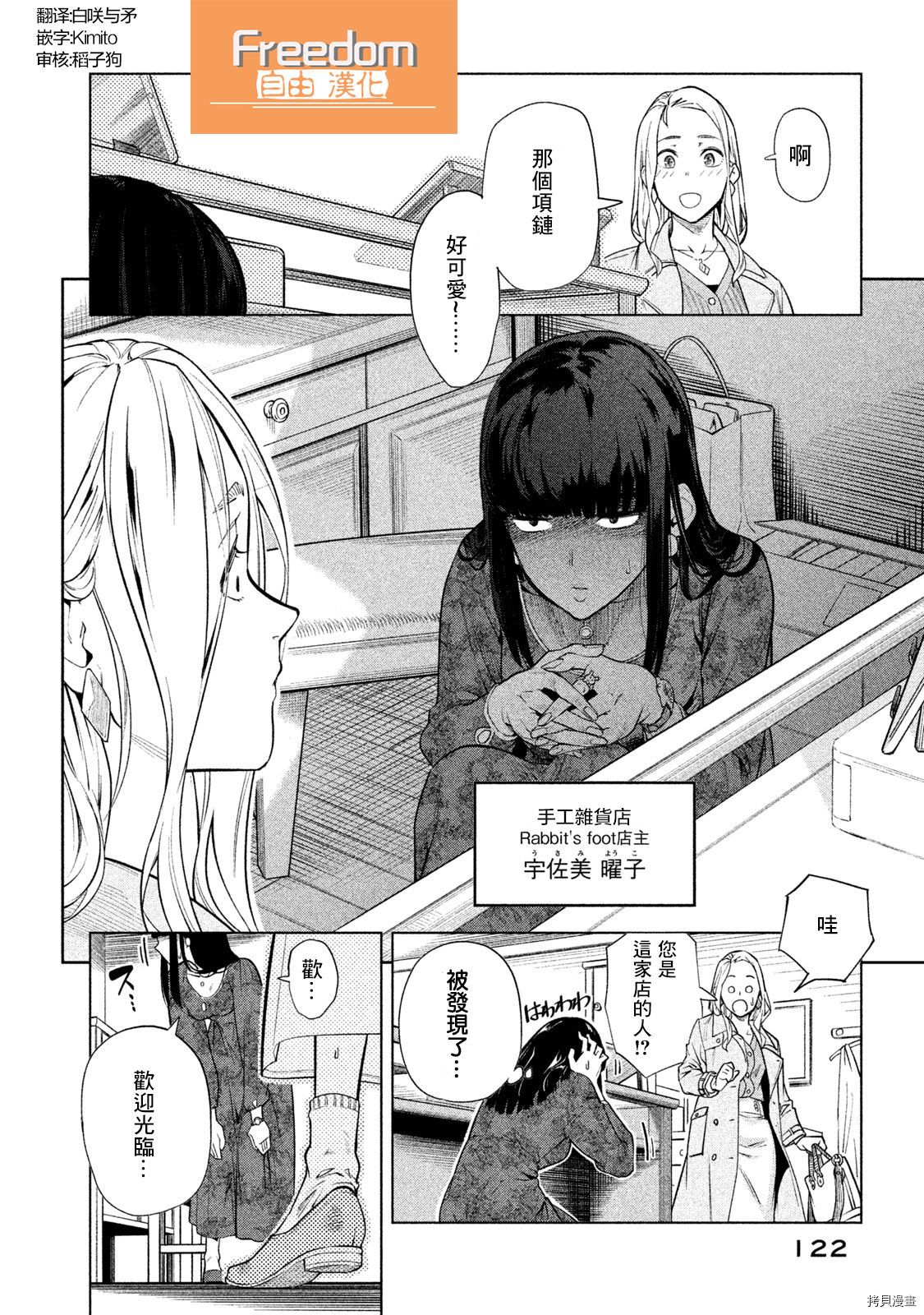 魔性的绫乃小姐[拷贝漫画]韩漫全集-第56話无删减无遮挡章节图片 