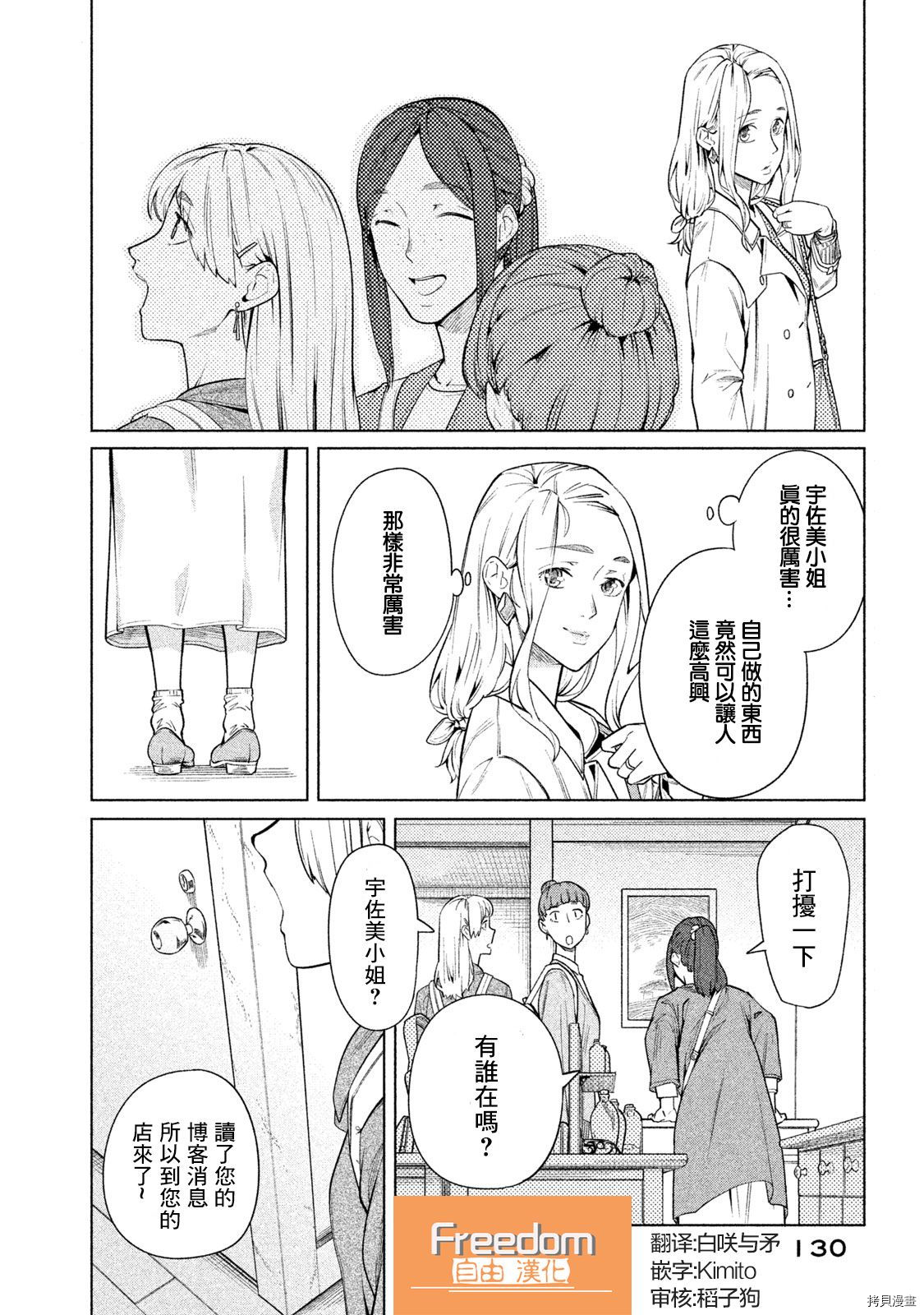 魔性的绫乃小姐[拷贝漫画]韩漫全集-第58話无删减无遮挡章节图片 