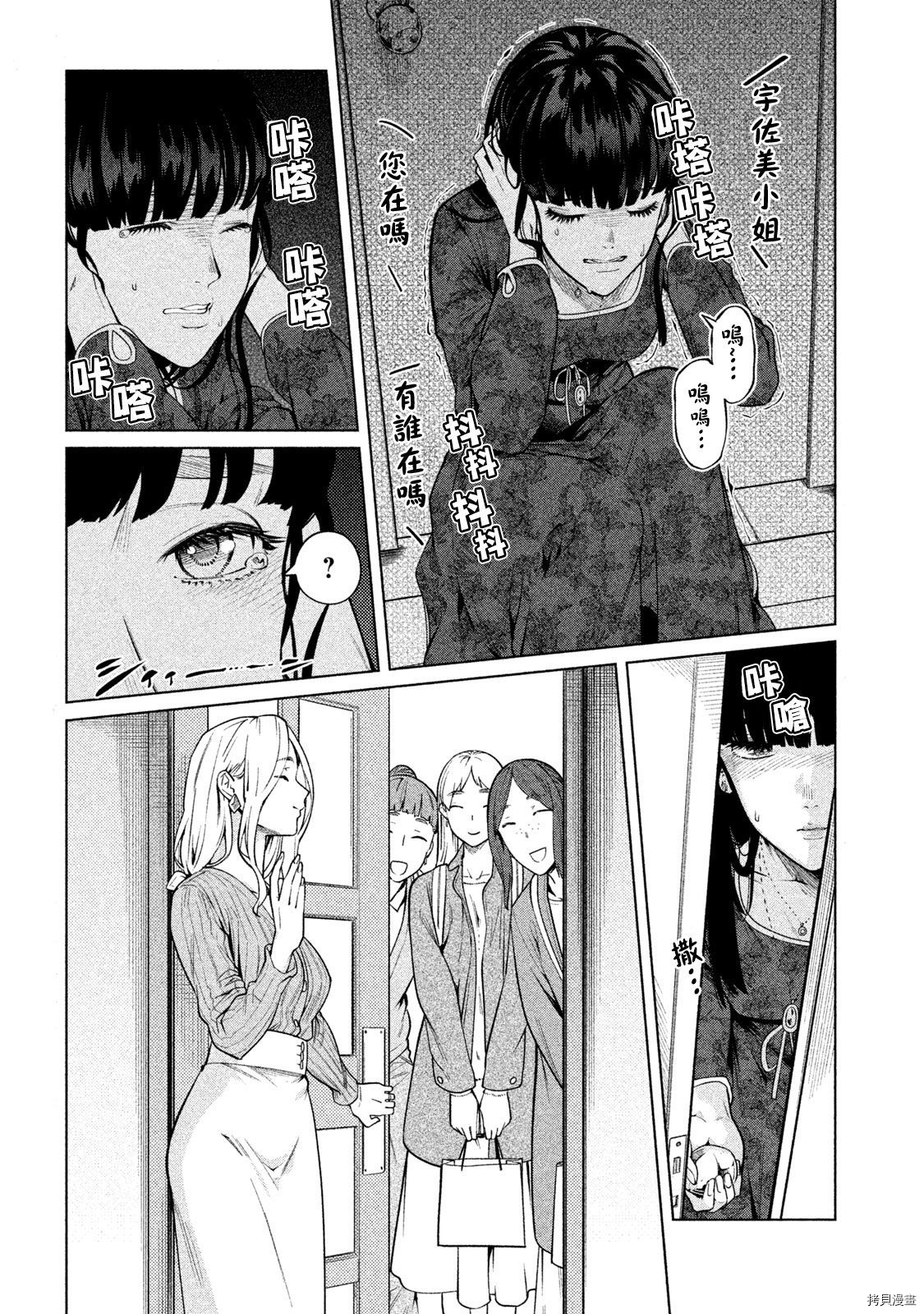 魔性的绫乃小姐[拷贝漫画]韩漫全集-第58話无删减无遮挡章节图片 
