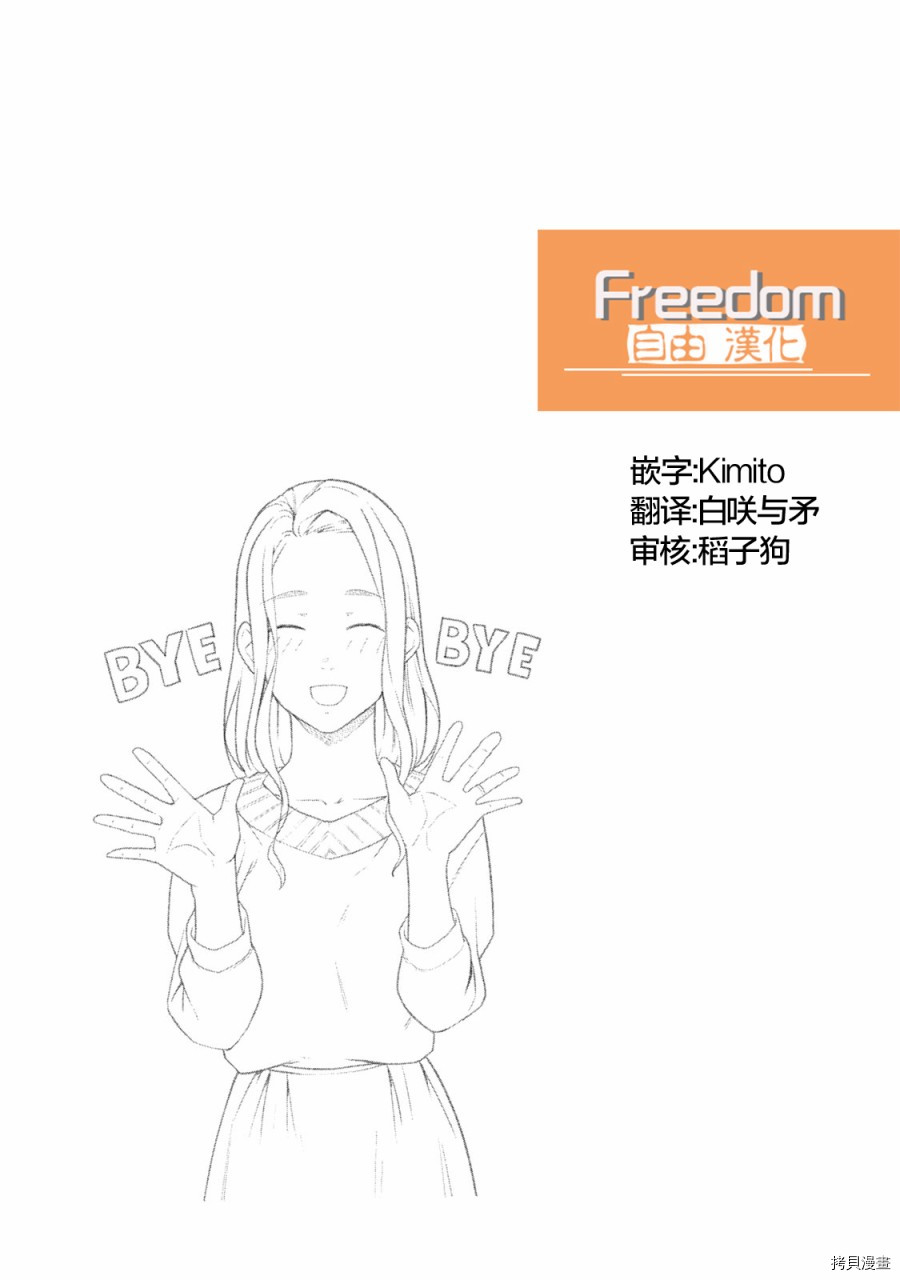 魔性的绫乃小姐[拷贝漫画]韩漫全集-第61話无删减无遮挡章节图片 