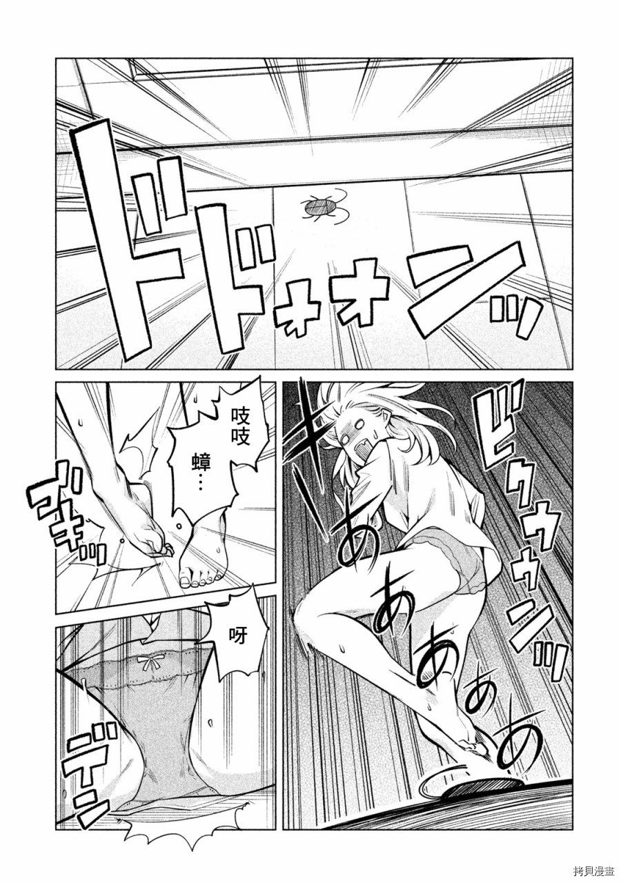 魔性的绫乃小姐[拷贝漫画]韩漫全集-第62話无删减无遮挡章节图片 
