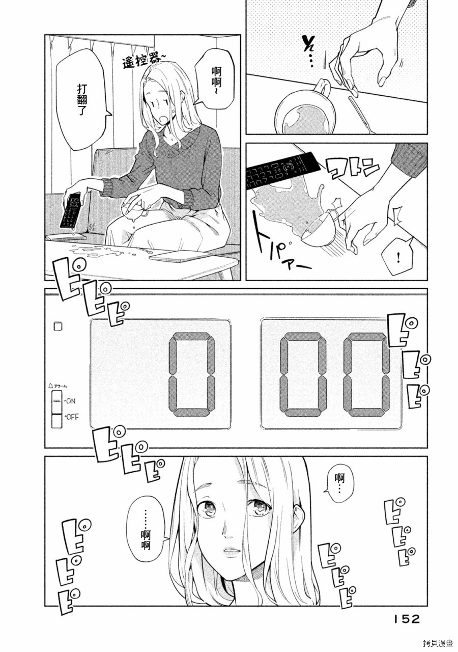 魔性的绫乃小姐[拷贝漫画]韩漫全集-第63話无删减无遮挡章节图片 