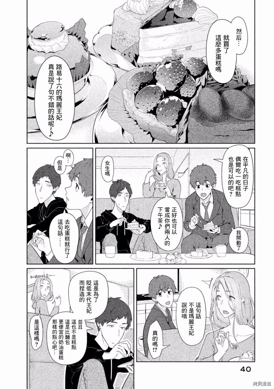 魔性的绫乃小姐[拷贝漫画]韩漫全集-第09话无删减无遮挡章节图片 