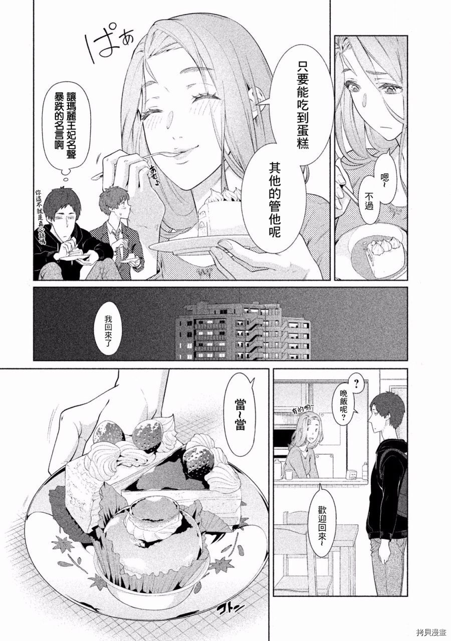 魔性的绫乃小姐[拷贝漫画]韩漫全集-第09话无删减无遮挡章节图片 