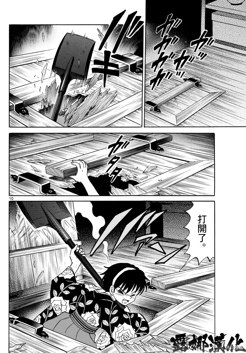 摩绪[拷贝漫画]韩漫全集-第10話无删减无遮挡章节图片 