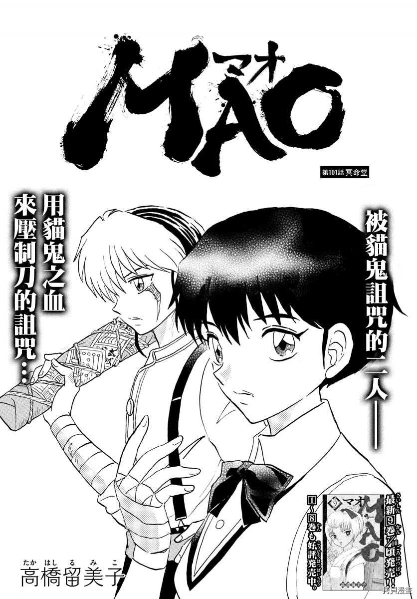 摩绪[拷贝漫画]韩漫全集-第101話无删减无遮挡章节图片 