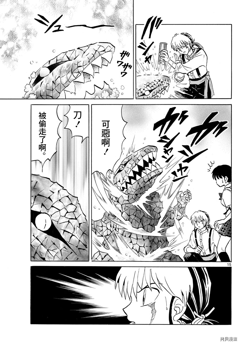 摩绪[拷贝漫画]韩漫全集-第101話无删减无遮挡章节图片 