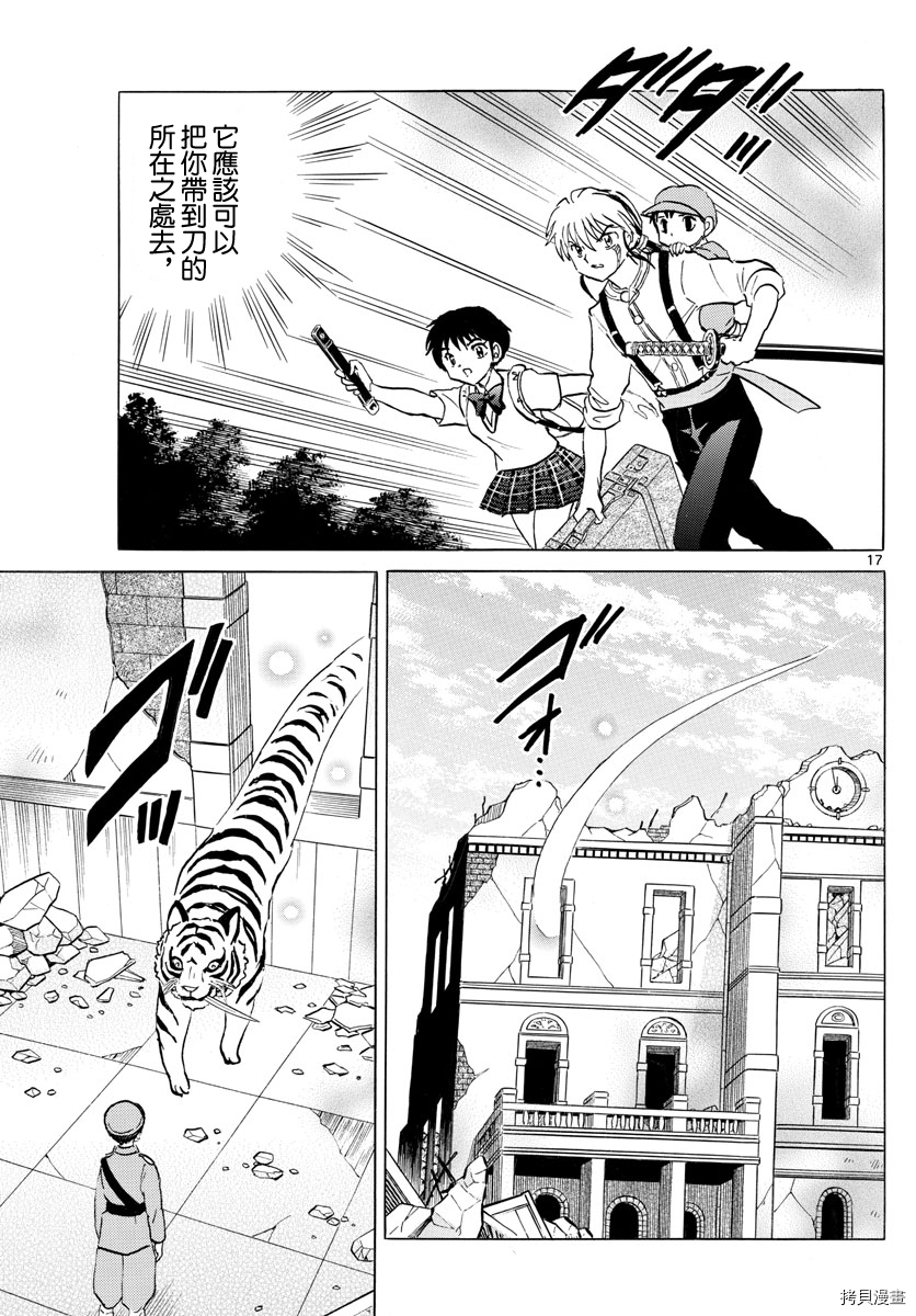 摩绪[拷贝漫画]韩漫全集-第101話无删减无遮挡章节图片 