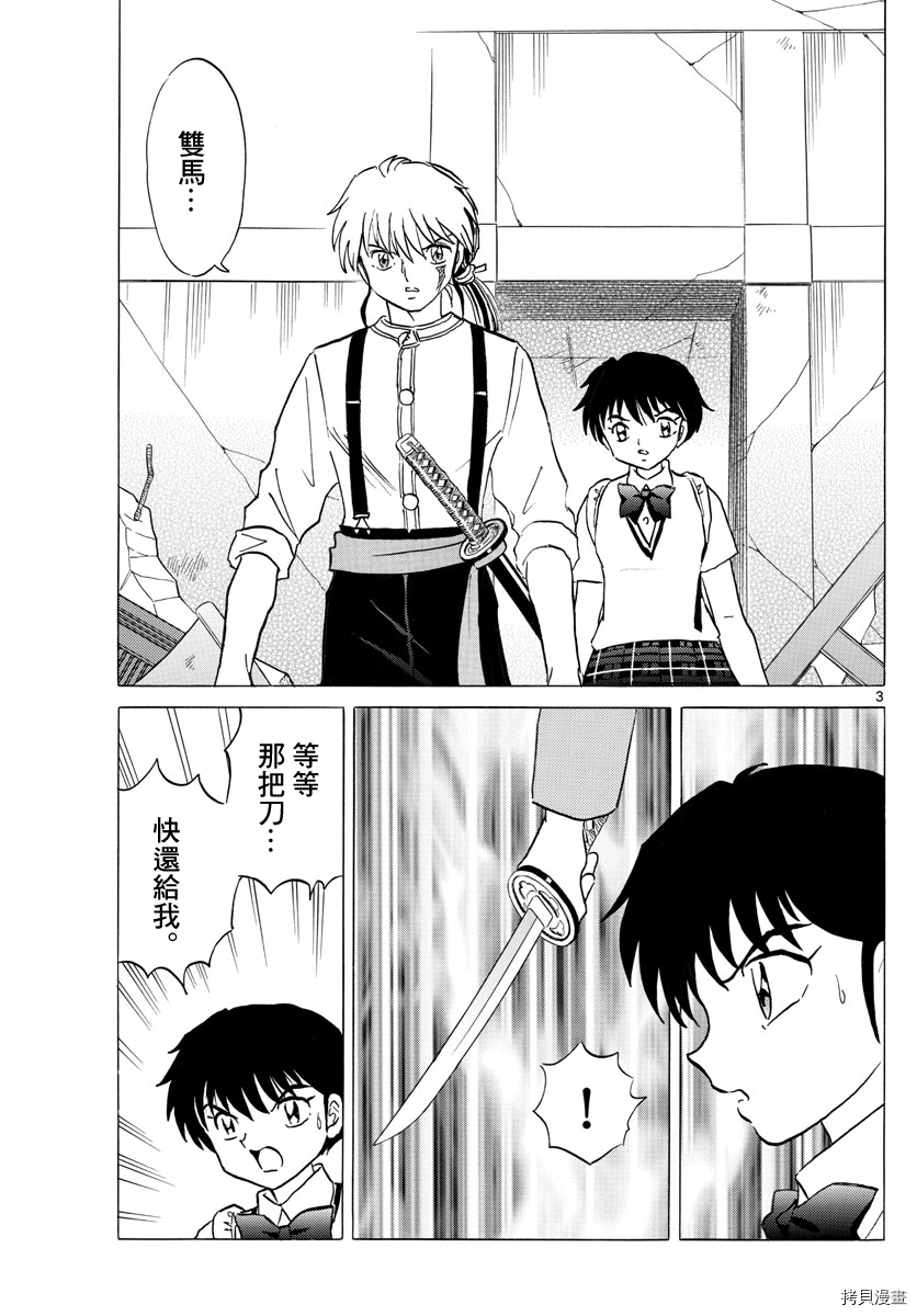 摩绪[拷贝漫画]韩漫全集-第102話无删减无遮挡章节图片 