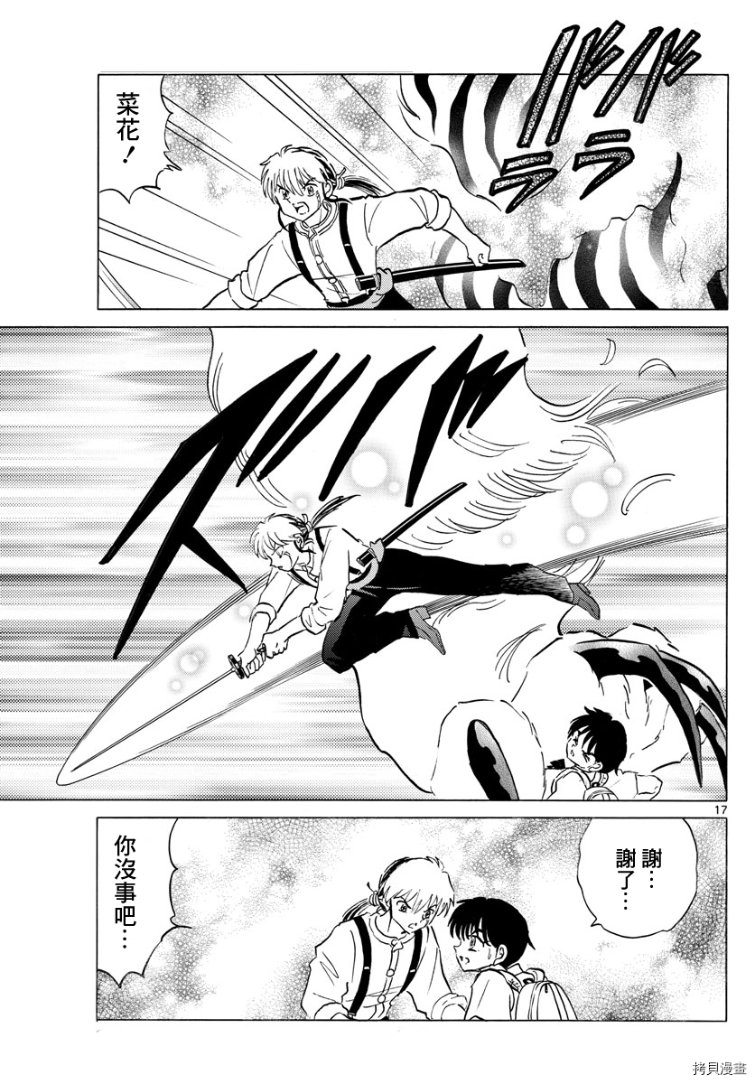 摩绪[拷贝漫画]韩漫全集-第102話无删减无遮挡章节图片 