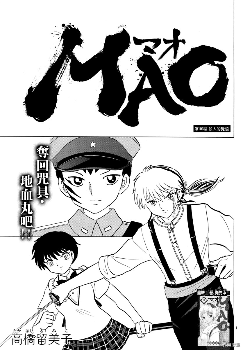 摩绪[拷贝漫画]韩漫全集-第103話无删减无遮挡章节图片 