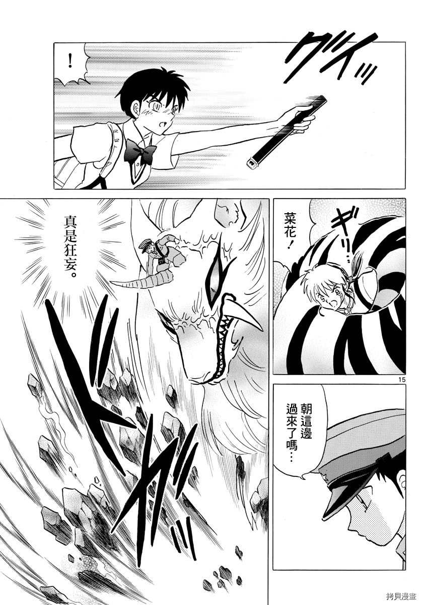 摩绪[拷贝漫画]韩漫全集-第103話无删减无遮挡章节图片 