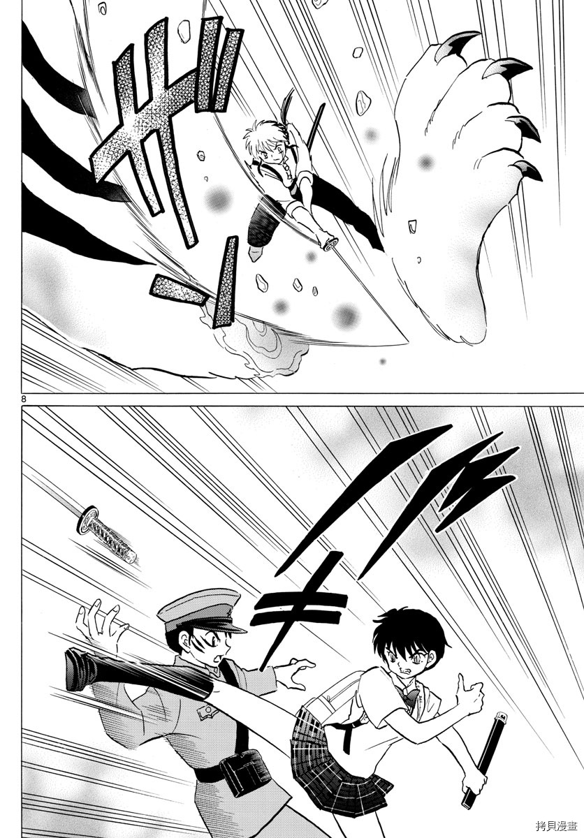 摩绪[拷贝漫画]韩漫全集-第103話无删减无遮挡章节图片 