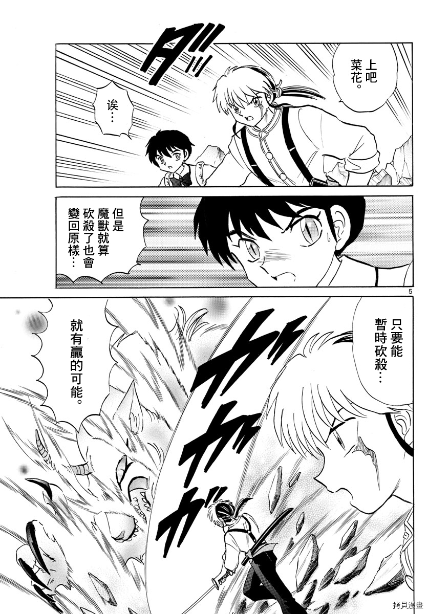 摩绪[拷贝漫画]韩漫全集-第103話无删减无遮挡章节图片 