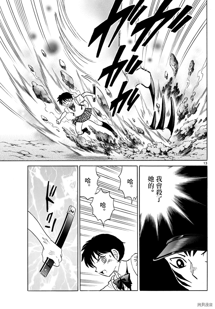 摩绪[拷贝漫画]韩漫全集-第103話无删减无遮挡章节图片 