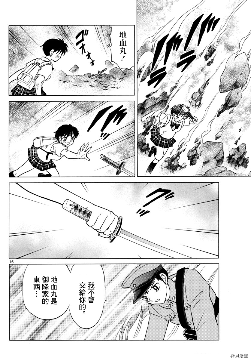 摩绪[拷贝漫画]韩漫全集-第103話无删减无遮挡章节图片 