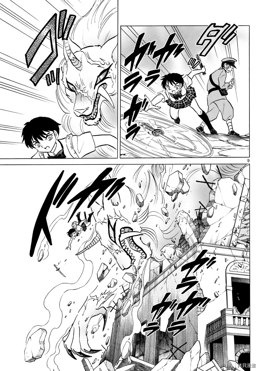 摩绪[拷贝漫画]韩漫全集-第103話无删减无遮挡章节图片 