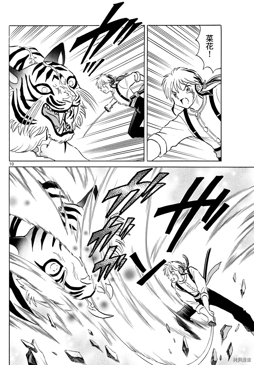 摩绪[拷贝漫画]韩漫全集-第103話无删减无遮挡章节图片 