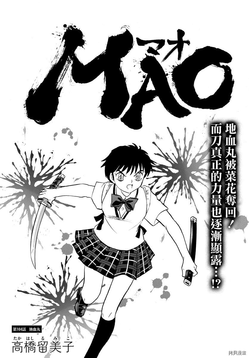 摩绪[拷贝漫画]韩漫全集-第104話无删减无遮挡章节图片 