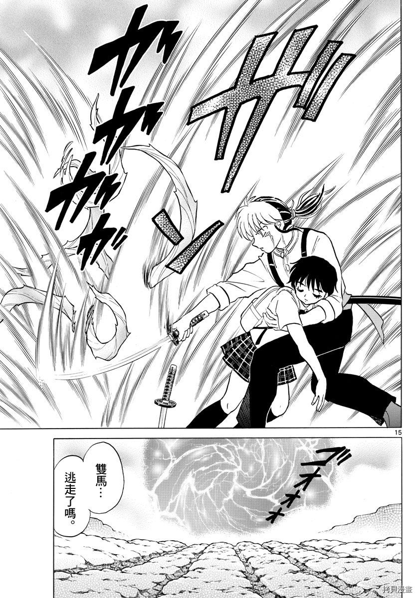 摩绪[拷贝漫画]韩漫全集-第104話无删减无遮挡章节图片 
