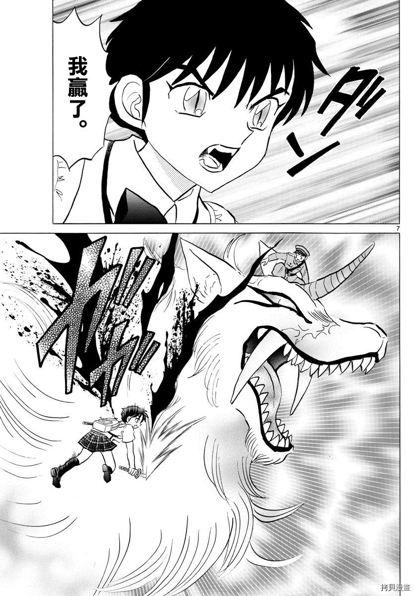 摩绪[拷贝漫画]韩漫全集-第104話无删减无遮挡章节图片 