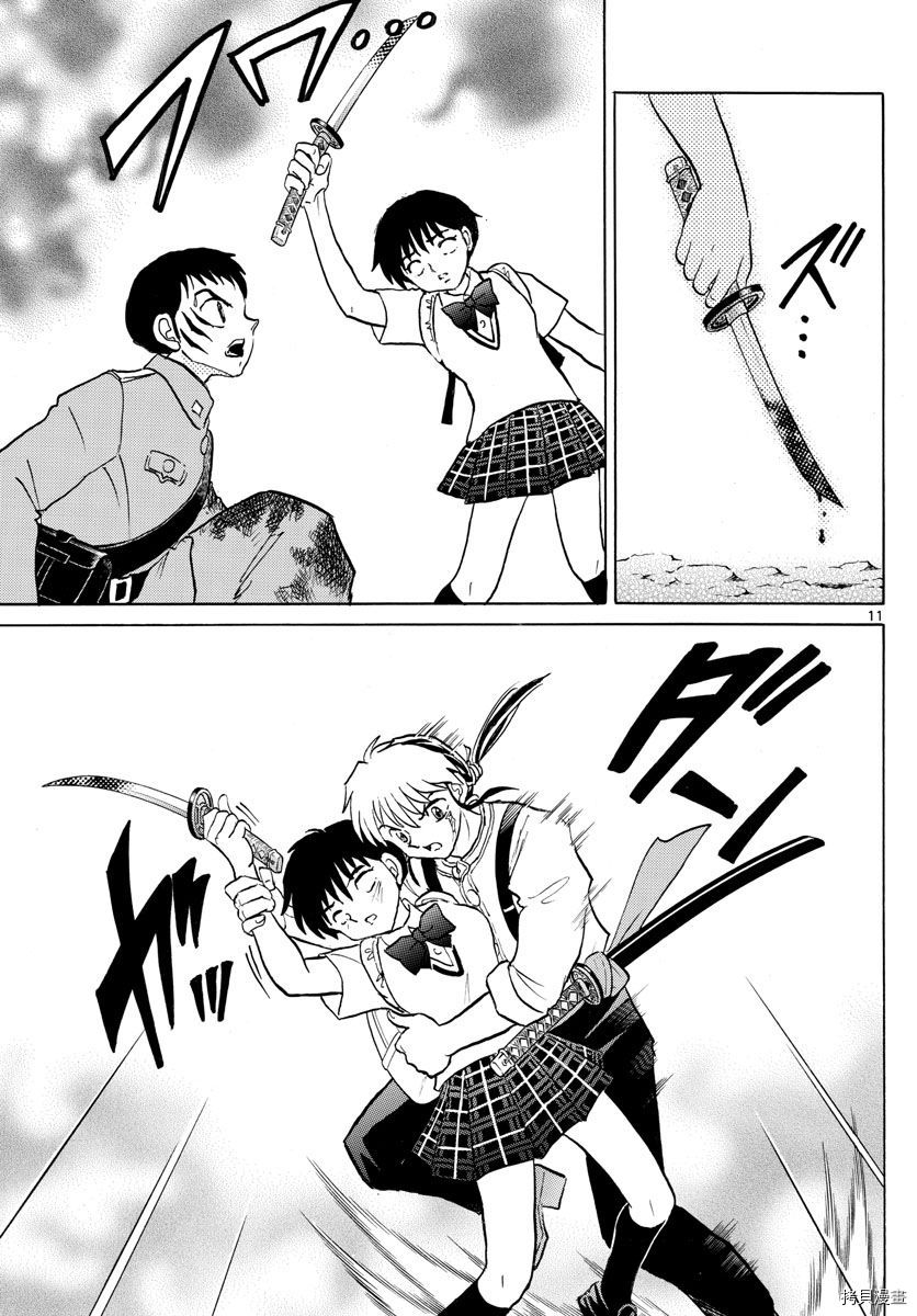 摩绪[拷贝漫画]韩漫全集-第104話无删减无遮挡章节图片 