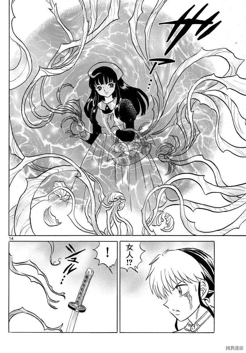 摩绪[拷贝漫画]韩漫全集-第104話无删减无遮挡章节图片 