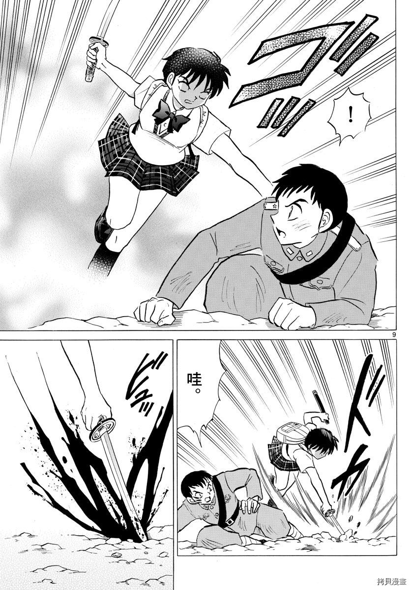 摩绪[拷贝漫画]韩漫全集-第104話无删减无遮挡章节图片 