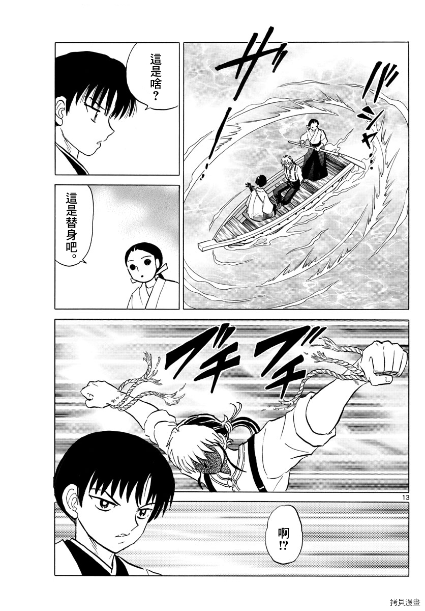 摩绪[拷贝漫画]韩漫全集-第106話无删减无遮挡章节图片 