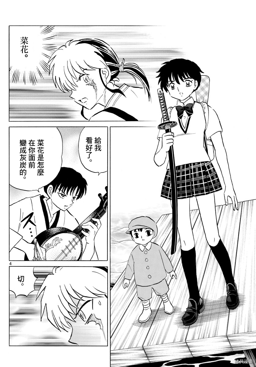 摩绪[拷贝漫画]韩漫全集-第107話无删减无遮挡章节图片 