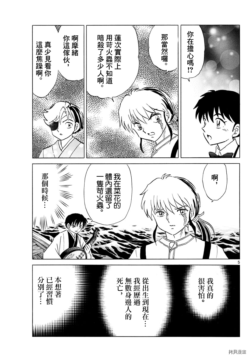 摩绪[拷贝漫画]韩漫全集-第108話无删减无遮挡章节图片 