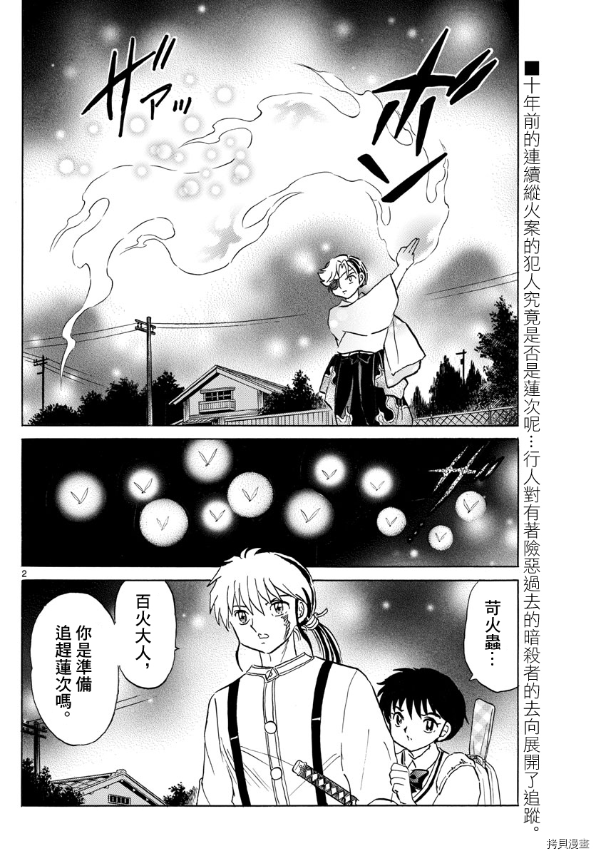 摩绪[拷贝漫画]韩漫全集-第108話无删减无遮挡章节图片 