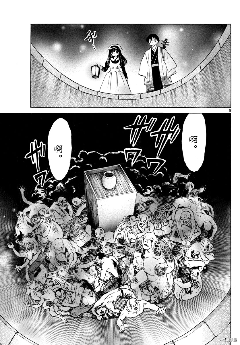 摩绪[拷贝漫画]韩漫全集-第108話无删减无遮挡章节图片 