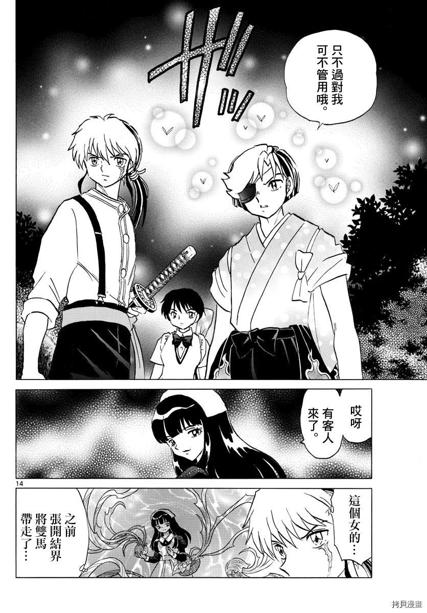 摩绪[拷贝漫画]韩漫全集-第108話无删减无遮挡章节图片 