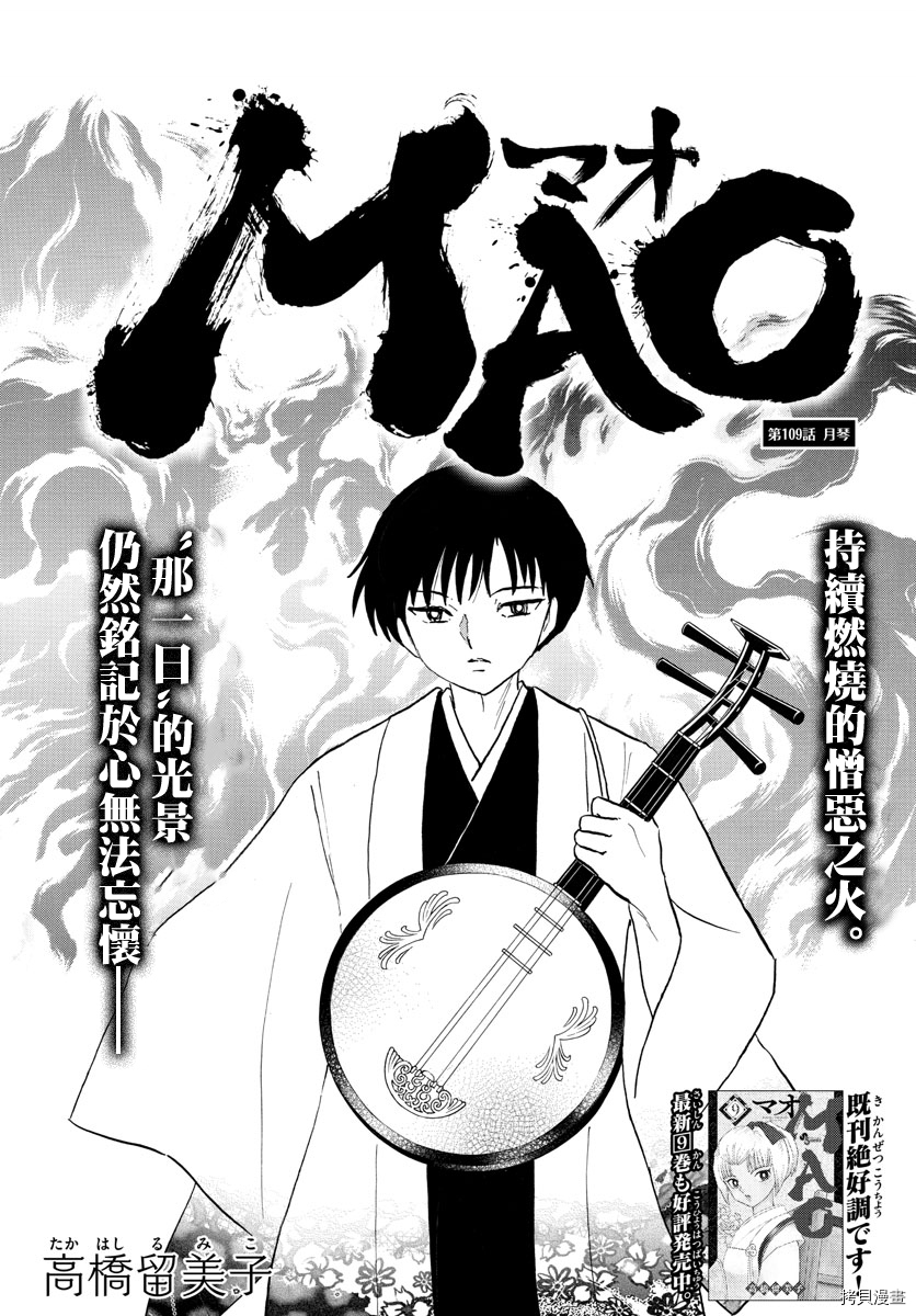 摩绪[拷贝漫画]韩漫全集-第109話无删减无遮挡章节图片 